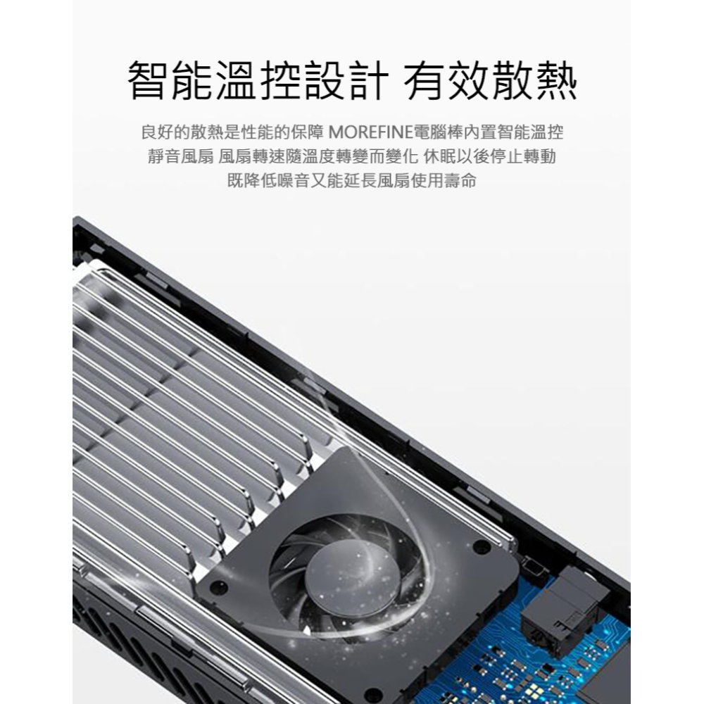 MOREFINE M1K 迷你電腦棒(Intel J4125) - 8G/128G 迷你主機 小主機 小桌機 WIN11-細節圖6