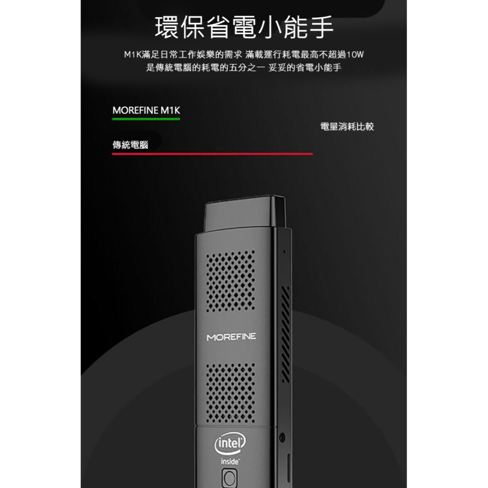 MOREFINE M1K 迷你電腦棒(Intel J4125) - 8G/128G 迷你主機 小主機 小桌機 WIN11-細節圖10