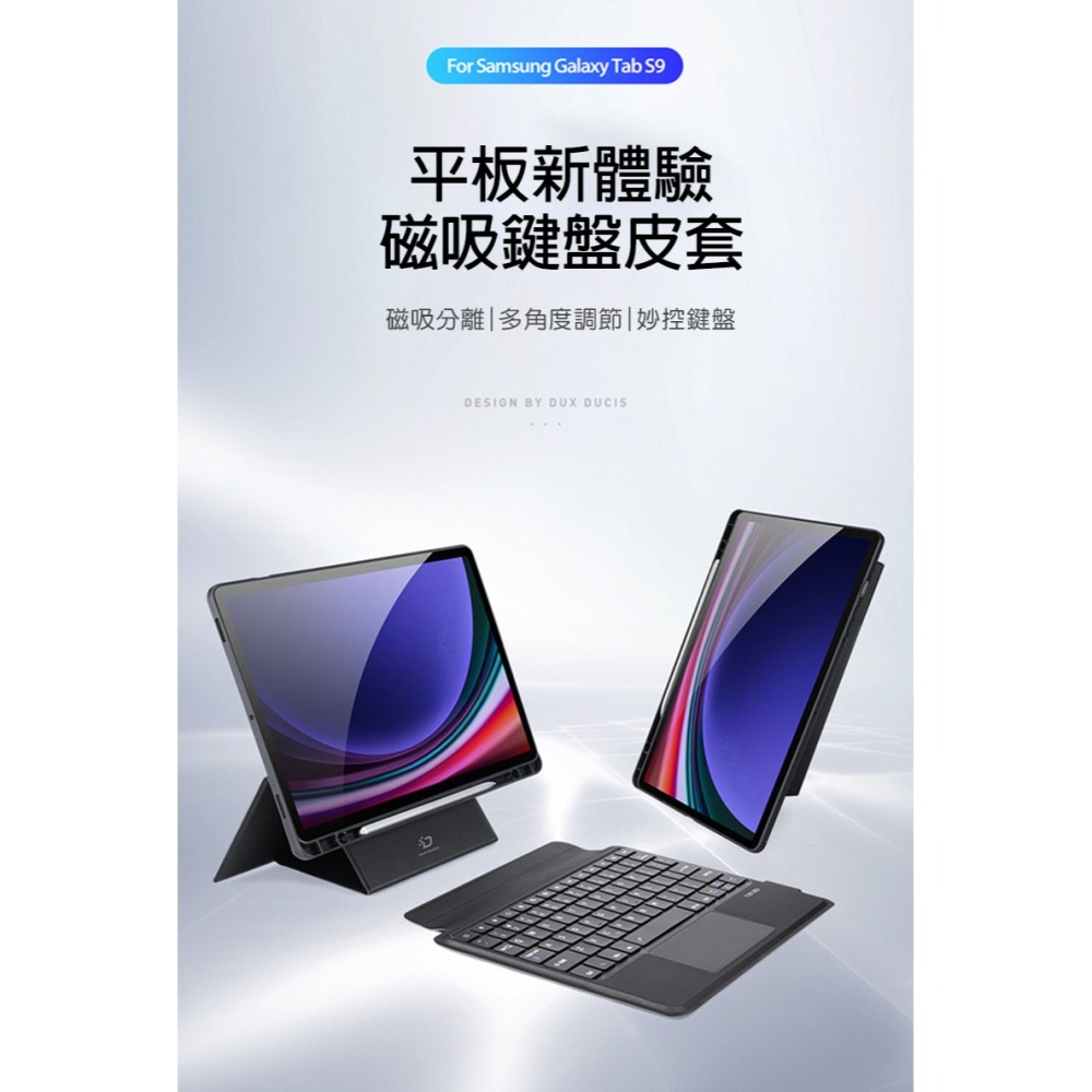 DUX DUCIS SAMSUNG 三星 Galaxy Tab S9 DK 鍵盤保護套(背光版) 平板保護套 實體鍵盤套-細節圖3