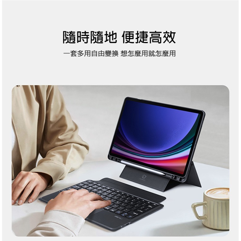 DUX DUCIS SAMSUNG 三星 Galaxy Tab S9 DK 鍵盤保護套(背光版) 平板保護套 實體鍵盤套-細節圖7