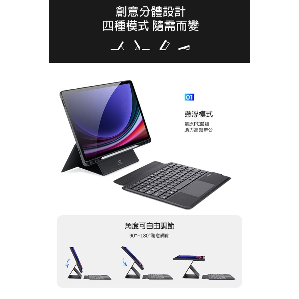 DUX DUCIS SAMSUNG 三星 Galaxy Tab S9 DK 鍵盤保護套(背光版) 平板保護套 實體鍵盤套-細節圖9