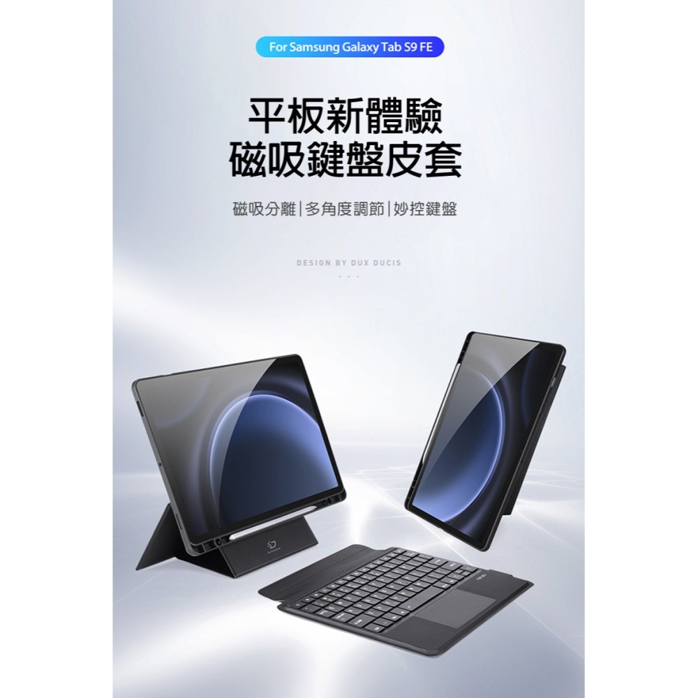 DUX DUCIS SAMSUNG 三星 Galaxy Tab S9 FE DK 鍵盤保護套(背光版) 平板保護套-細節圖3