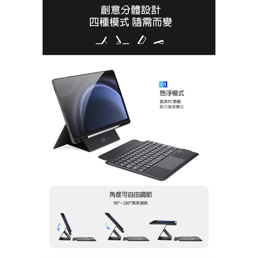 DUX DUCIS SAMSUNG 三星 Galaxy Tab S9 FE DK 鍵盤保護套(背光版) 平板保護套-細節圖9