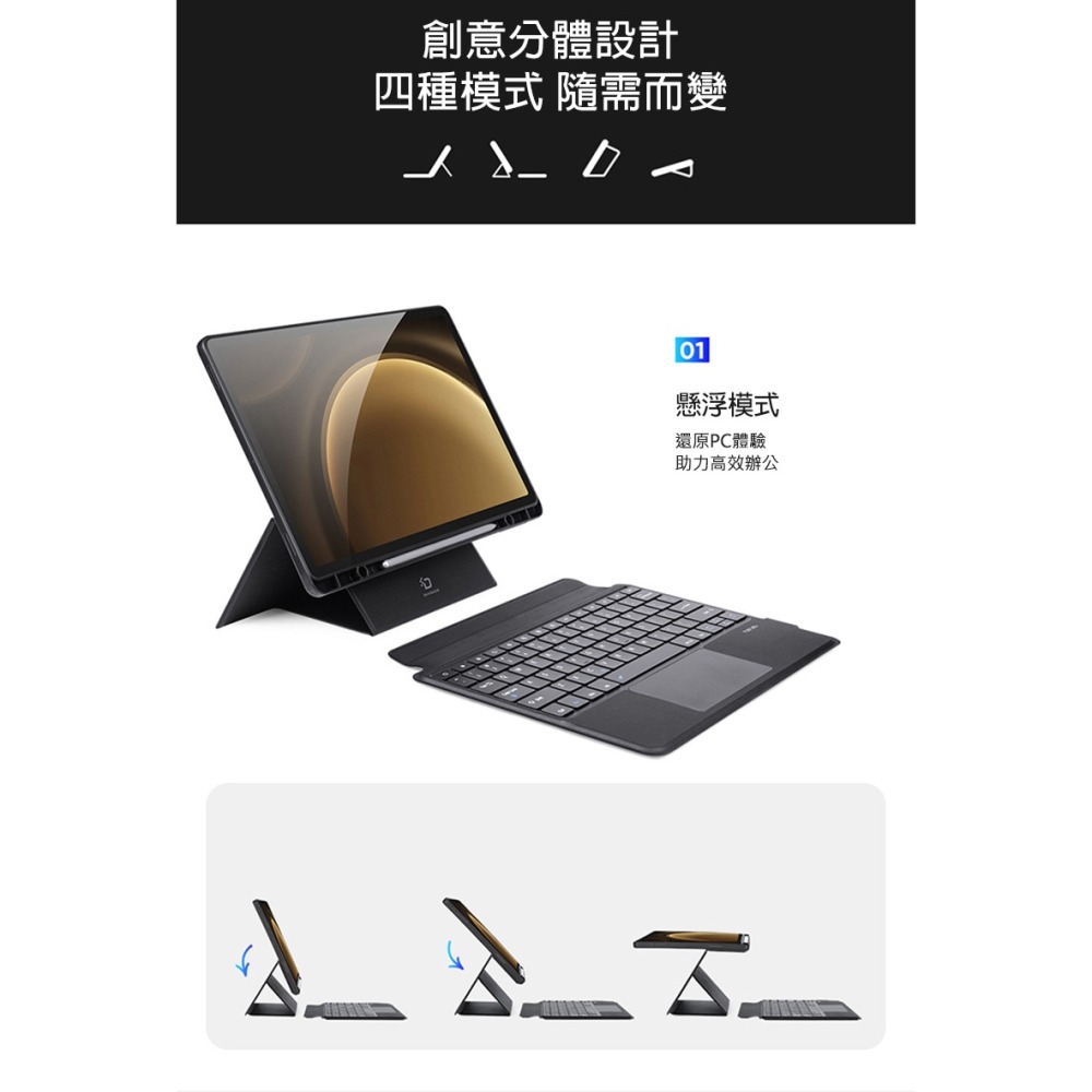 DUX DUCIS SAMSUNG 三星 Galaxy Tab S9 FE+ DK 鍵盤保護套(背光版) 平板保護套-細節圖9