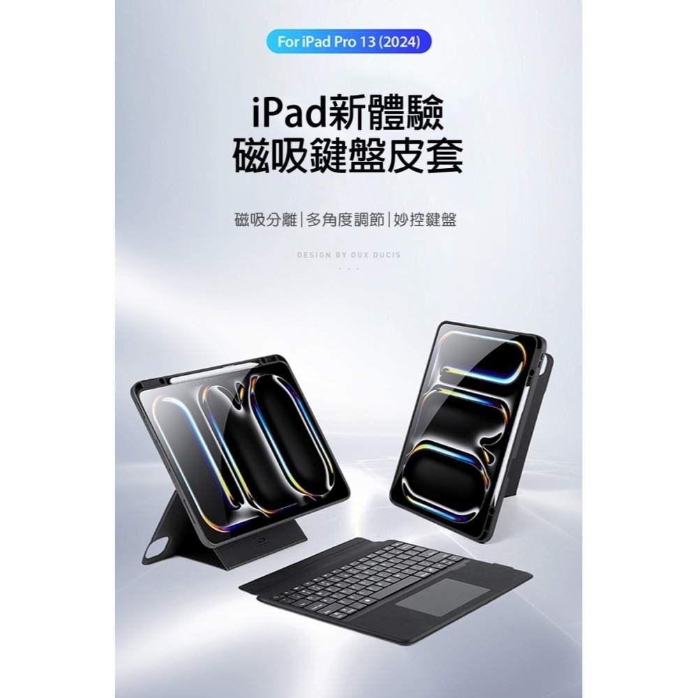 DUX DUCIS Apple 蘋果 iPad Pro 13 (2024/M4) DK 鍵盤保護套(背光版) 平板保護套-細節圖3