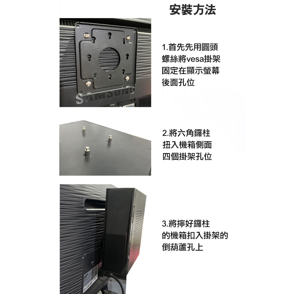 SKTC 系列機殼專用背掛架(VESA)(75/100mm)-細節圖3