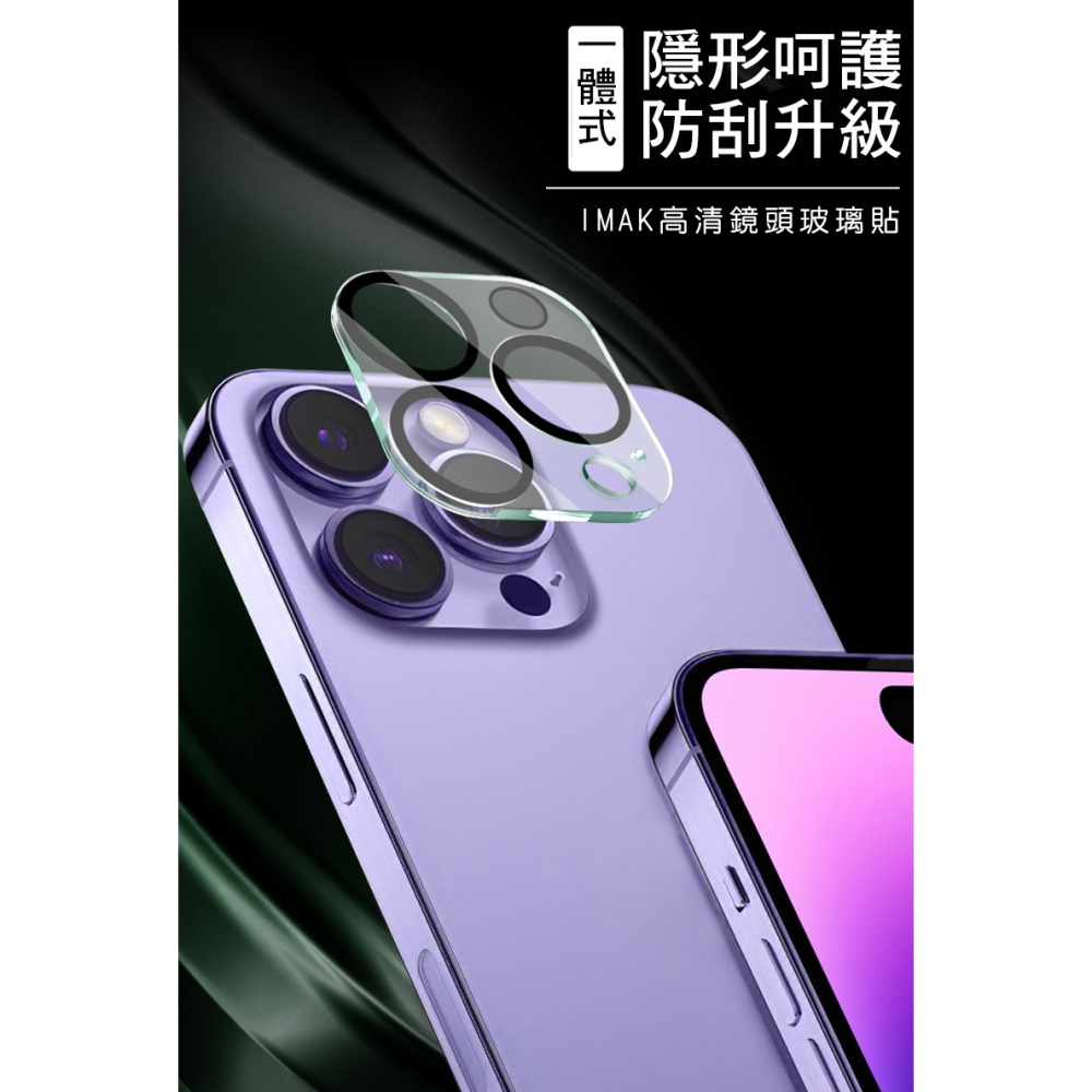 Imak 艾美克 Apple iPhone 16 Pro / iPhone 16 Pro Max 鏡頭玻璃貼(一體式)-細節圖2