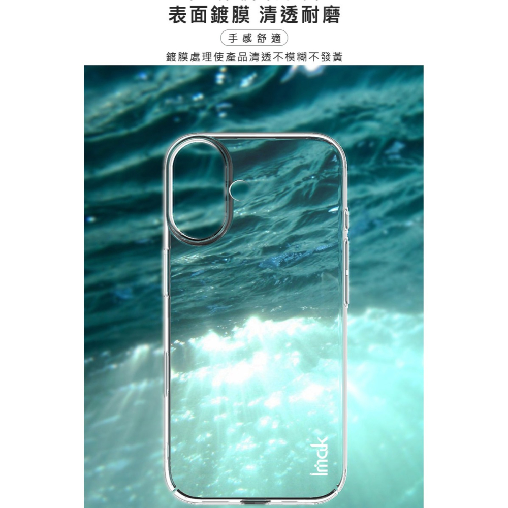 Imak 艾美克 Apple 蘋果 iPhone 16 羽翼II水晶殼(Pro版) 硬殼 透明殼 保護殼 壓克力殼 晶盾-細節圖3