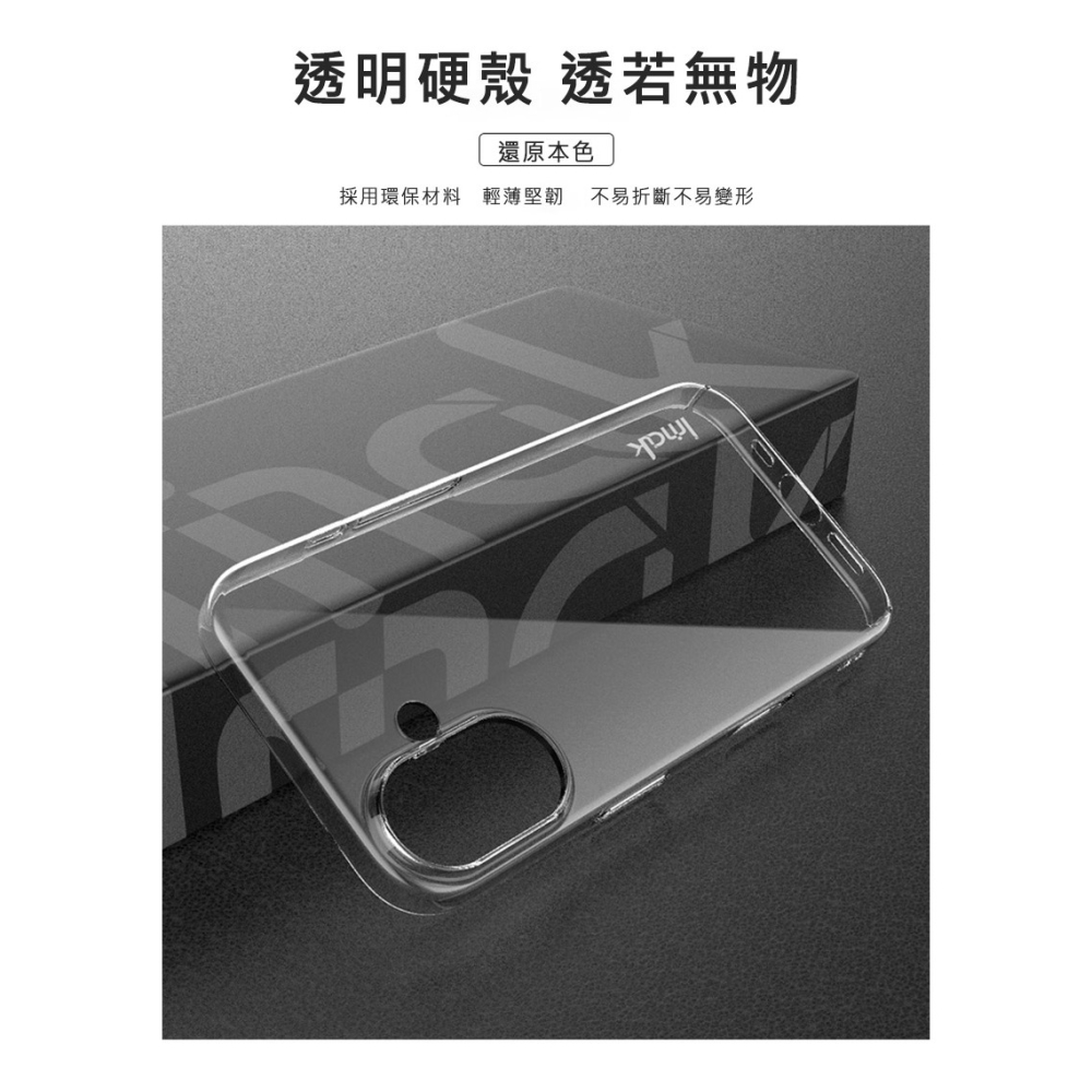 Imak 艾美克 Apple 蘋果 iPhone 16 羽翼II水晶殼(Pro版) 硬殼 透明殼 保護殼 壓克力殼 晶盾-細節圖6