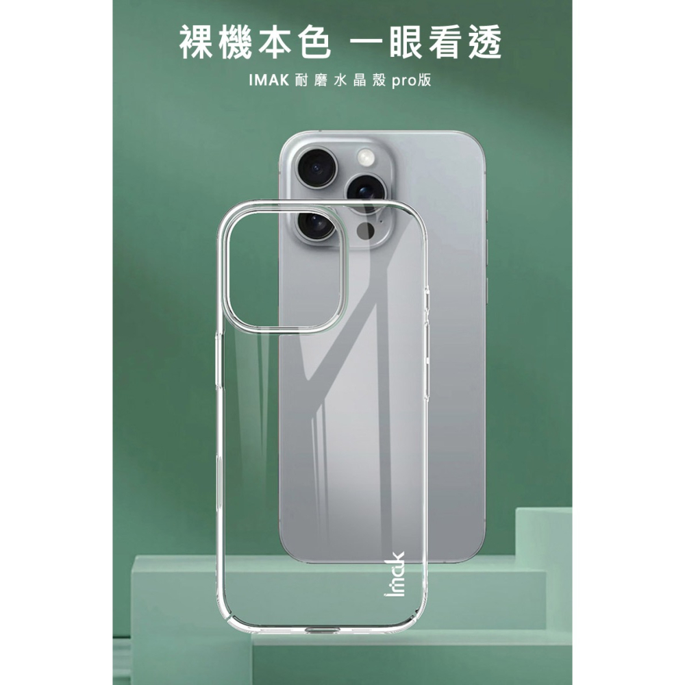 Imak 艾美克 Apple 蘋果 iPhone 16 Pro 羽翼II水晶殼(Pro版) 硬殼 透明殼 保護殼 壓克力-細節圖2