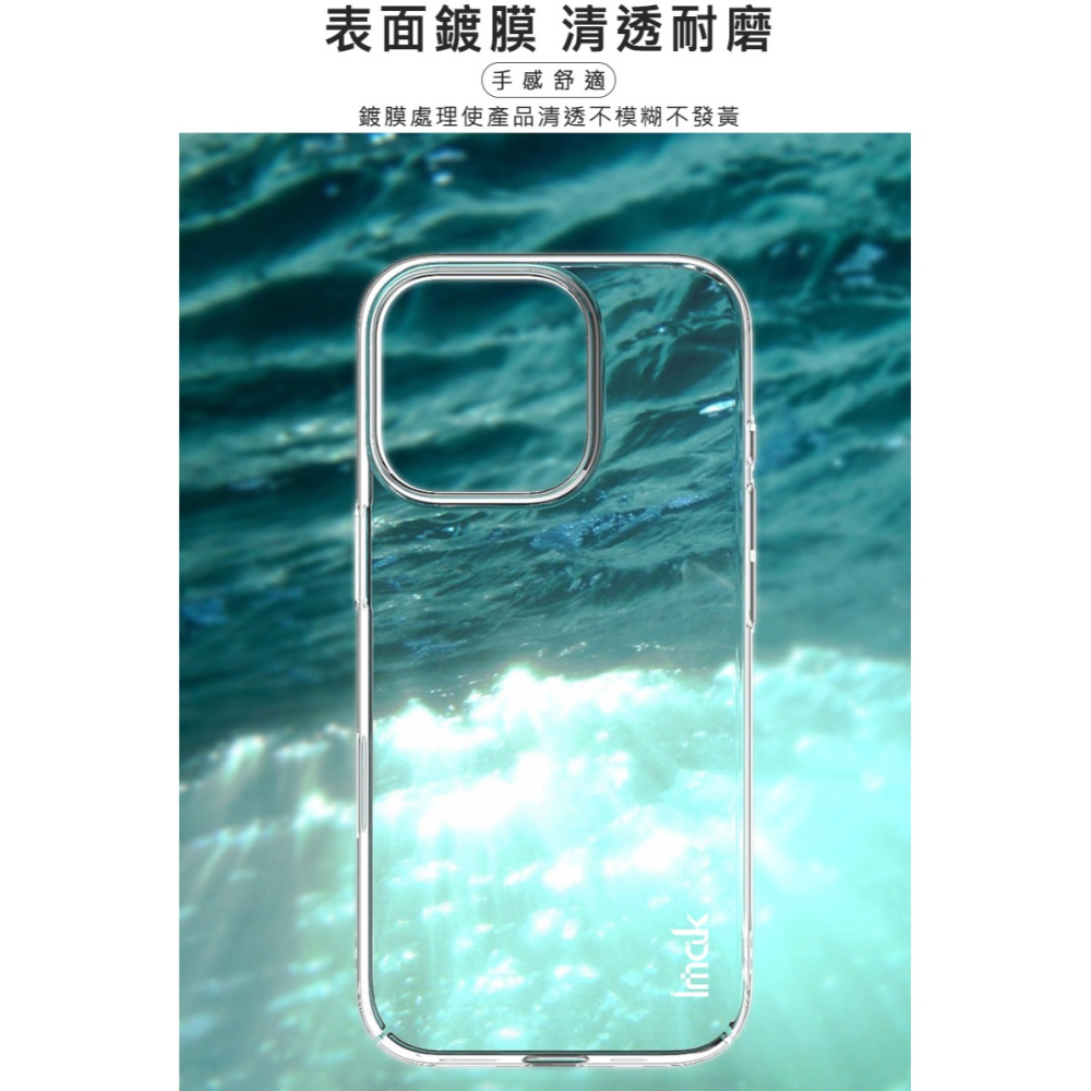 Imak 艾美克 Apple 蘋果 iPhone 16 Pro 羽翼II水晶殼(Pro版) 硬殼 透明殼 保護殼 壓克力-細節圖3