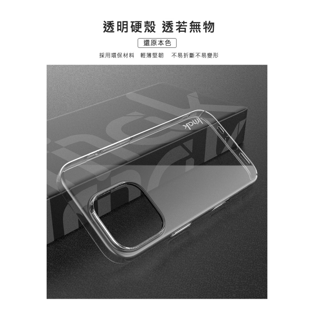 Imak 艾美克 Apple 蘋果 iPhone 16 Pro 羽翼II水晶殼(Pro版) 硬殼 透明殼 保護殼 壓克力-細節圖6