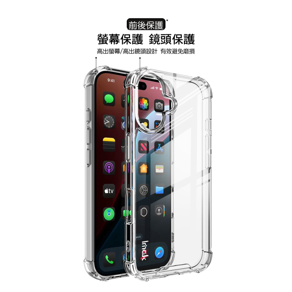 Imak 艾美克 Apple 蘋果 iPhone 16 太空殼 雙料殼 透明殼 保護殼 保護套 軟邊 硬背板 不發黃-細節圖5
