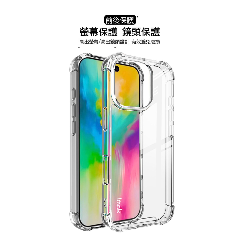 Imak 艾美克 Apple 蘋果 iPhone 16 Pro 太空殼 雙料殼 透明殼 保護殼 保護套 軟邊 硬背板-細節圖5