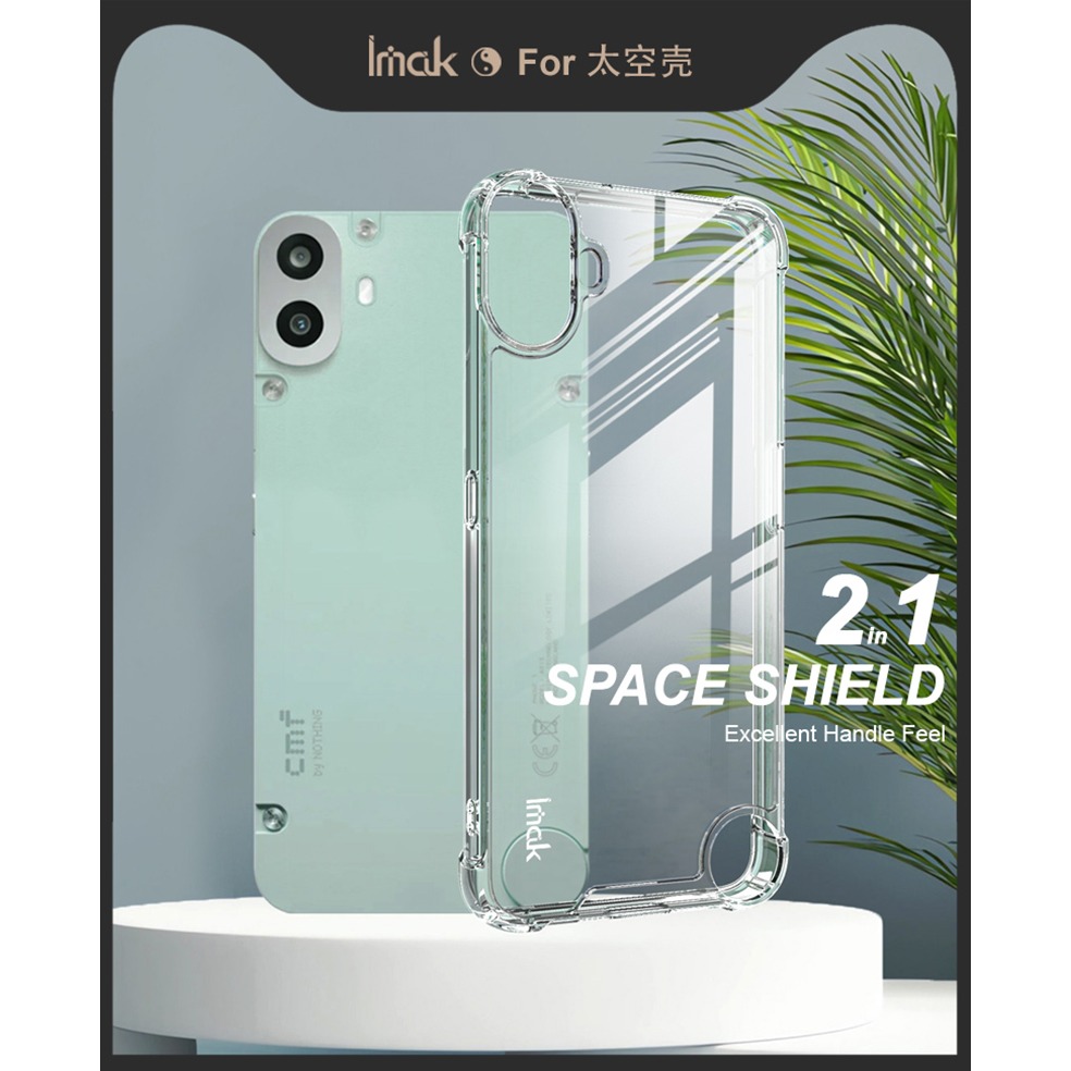 Imak 艾美克 CMF Phone 1 太空殼 雙料殼 透明殼 保護殼 保護套 軟邊 硬背板 不發黃-細節圖2