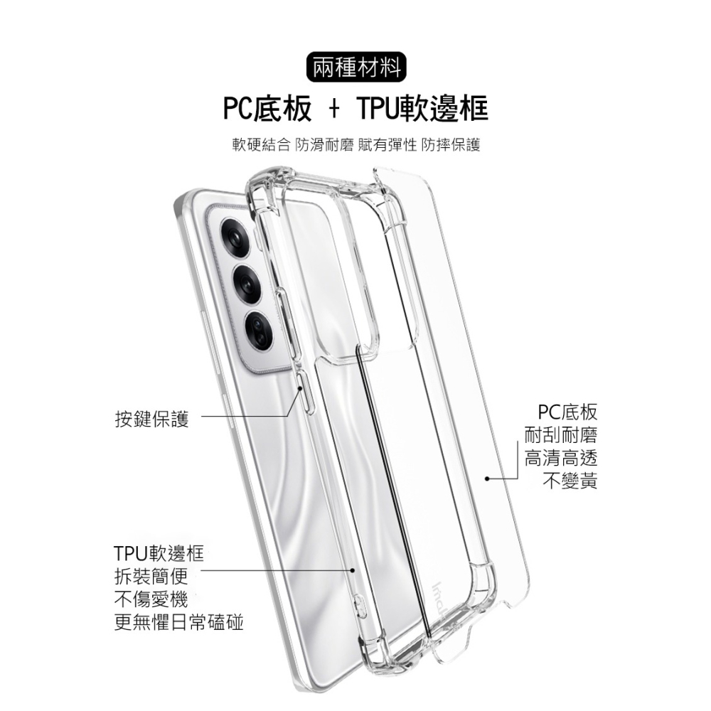 Imak 艾美克 OPPO Reno 12 5G 太空殼 雙料殼 透明殼 保護殼 保護套 軟邊 硬背板 不發黃-細節圖3