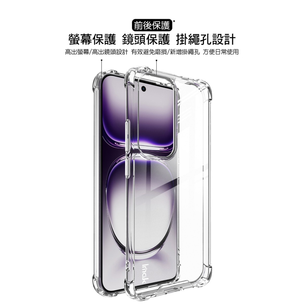 Imak 艾美克 OPPO Reno 12 5G 太空殼 雙料殼 透明殼 保護殼 保護套 軟邊 硬背板 不發黃-細節圖5