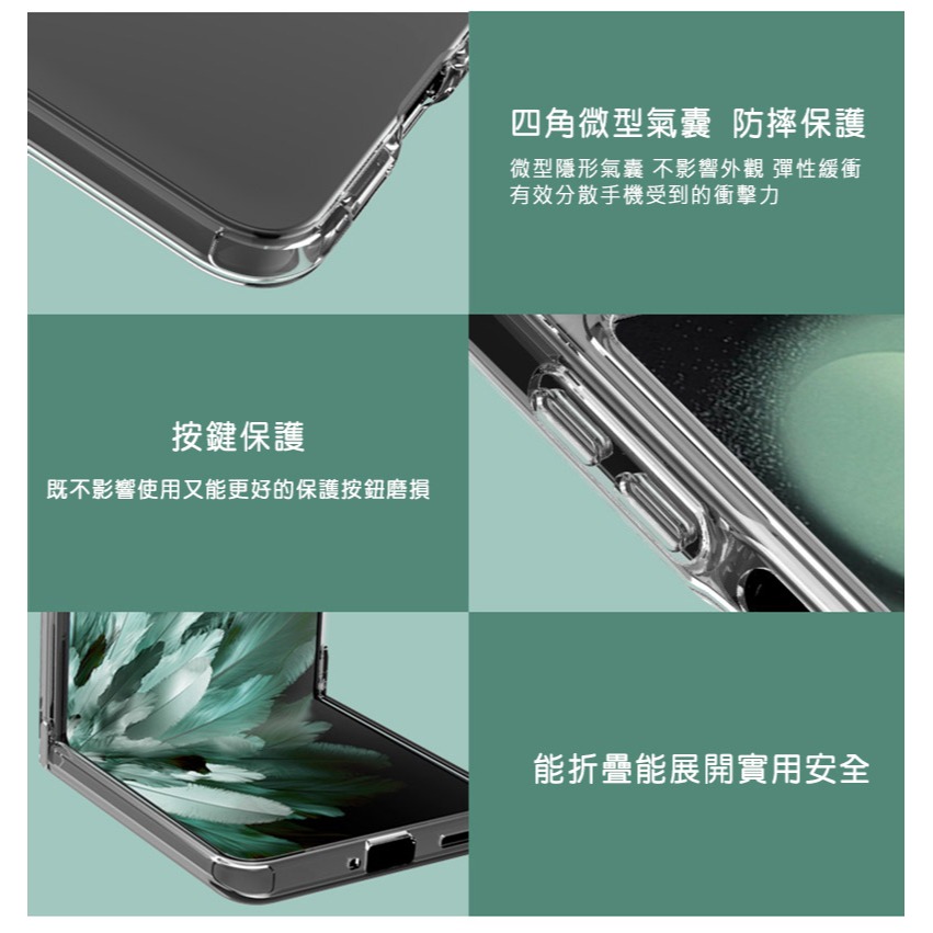 Imak 艾美克 Xiaomi 小米 Mix Flip 5G 氣囊隱形套 保護殼 保護套 TPU套 防摔套 四角氣囊-細節圖5