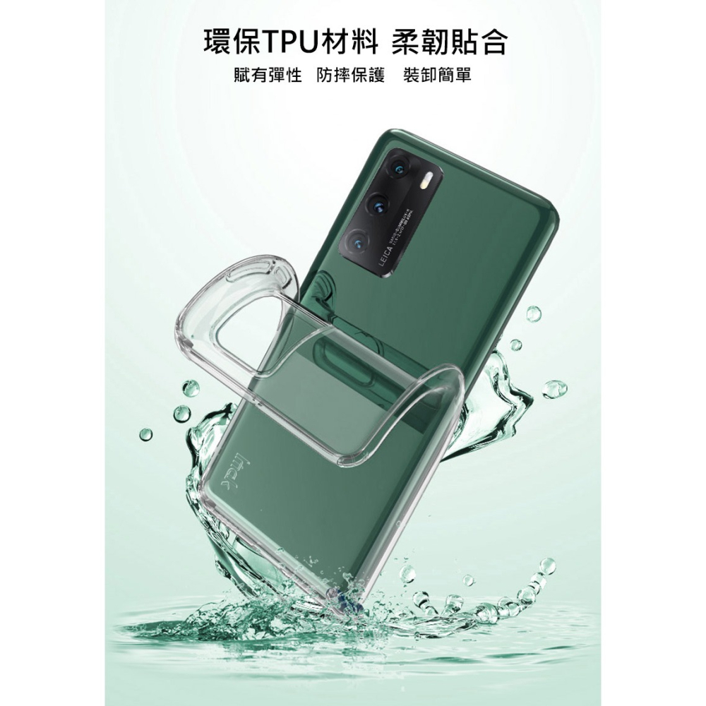 Imak 艾美克 Xiaomi 小米 Mix Flip 5G 氣囊隱形套 保護殼 保護套 TPU套 防摔套 四角氣囊-細節圖7