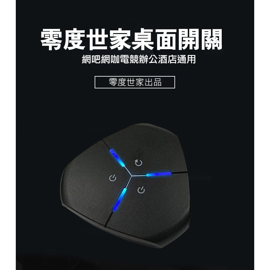 零度世家 LDSJ 電腦延伸開關(含USB/音源)-旗艦版 延伸電腦開關鍵 PC 桌面延長USB 桌面延長音源孔-細節圖2