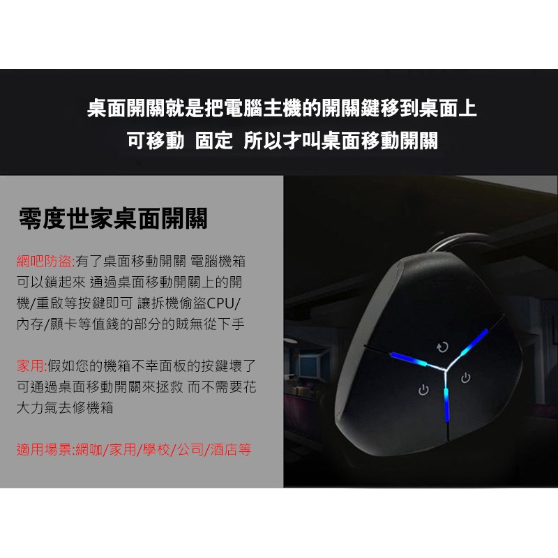 零度世家 LDSJ 電腦延伸開關(含USB/音源)-旗艦版 延伸電腦開關鍵 PC 桌面延長USB 桌面延長音源孔-細節圖3