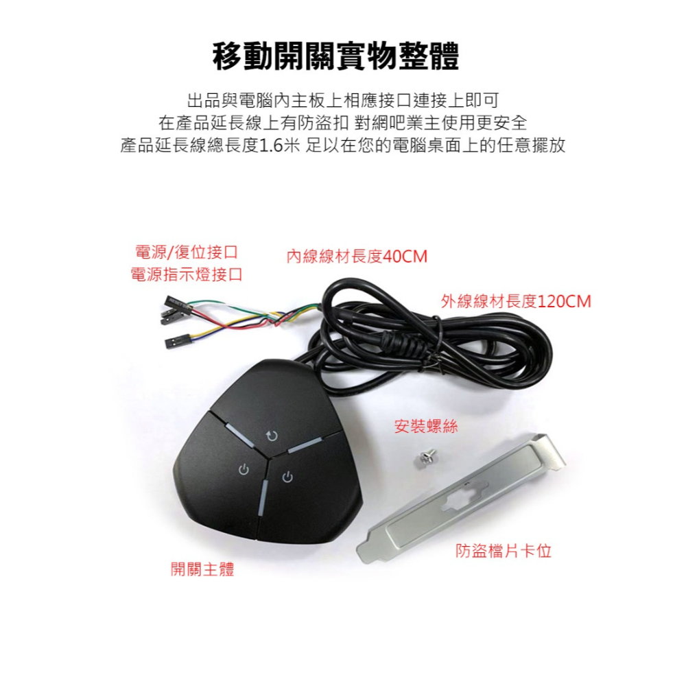 零度世家 LDSJ 電腦延伸開關(含USB/音源)-旗艦版 延伸電腦開關鍵 PC 桌面延長USB 桌面延長音源孔-細節圖6