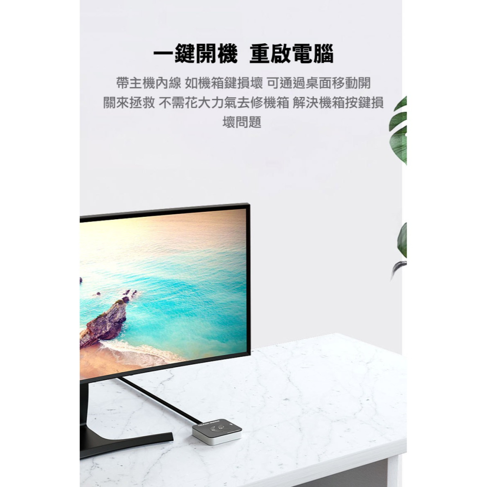 零度世家 KG-03 電腦延伸開關(USB2.0+USB3.0) 延伸電腦開關鍵 PC 桌面延長USB 有線遠端開關機-細節圖4