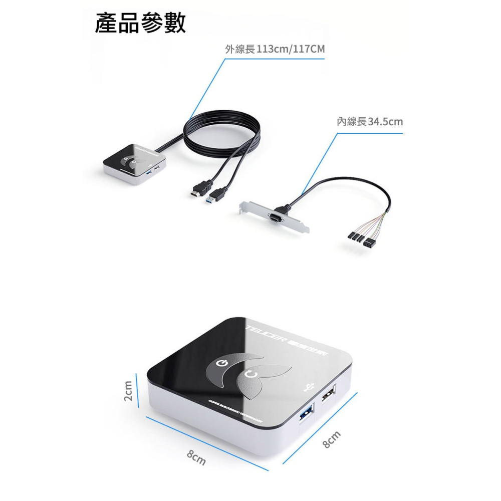 零度世家 KG-03 電腦延伸開關(USB2.0+USB3.0) 延伸電腦開關鍵 PC 桌面延長USB 有線遠端開關機-細節圖8