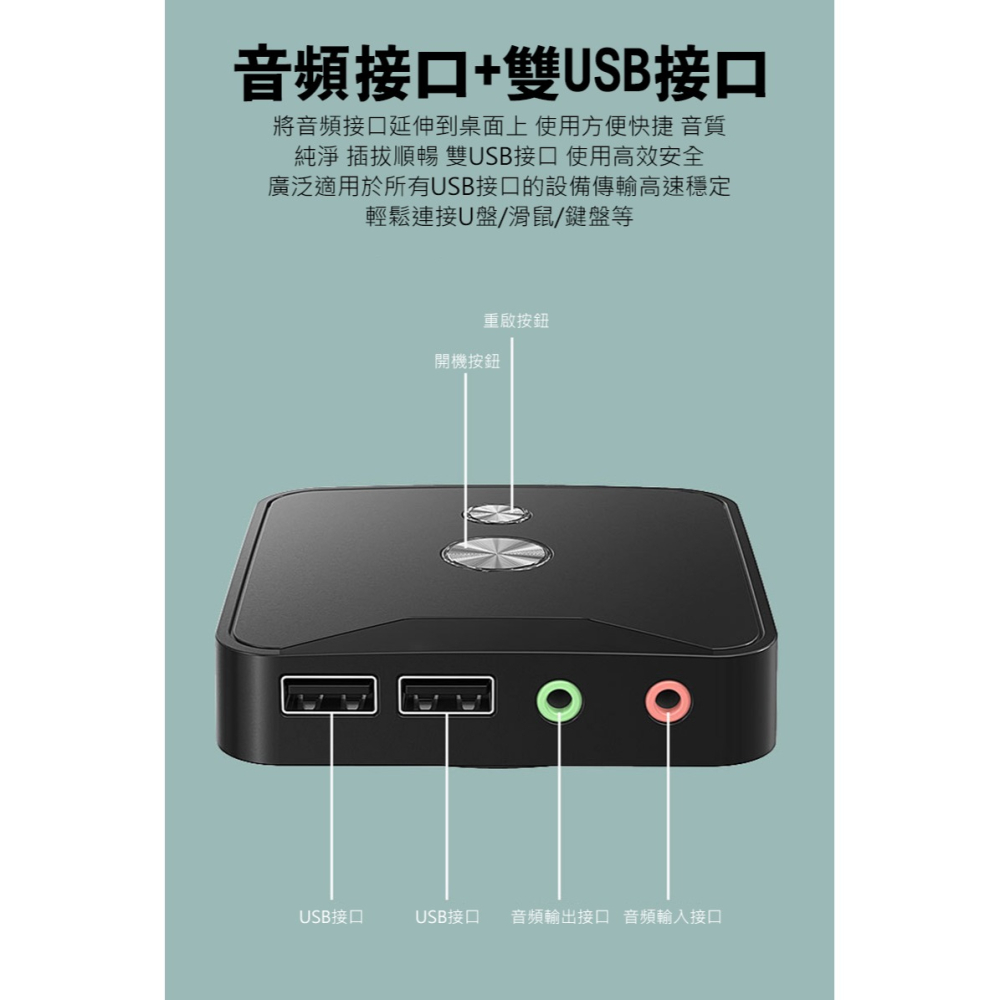 零度世家 KG-02 電腦延伸開關(含USB/音源)-旗艦版 延伸電腦開關鍵 PC 桌面延長USB 桌面延長音源孔 有線-細節圖4