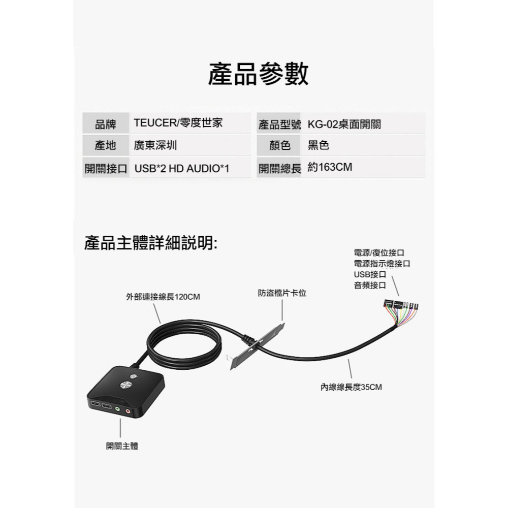 零度世家 KG-02 電腦延伸開關(含USB/音源)-旗艦版 延伸電腦開關鍵 PC 桌面延長USB 桌面延長音源孔 有線-細節圖10