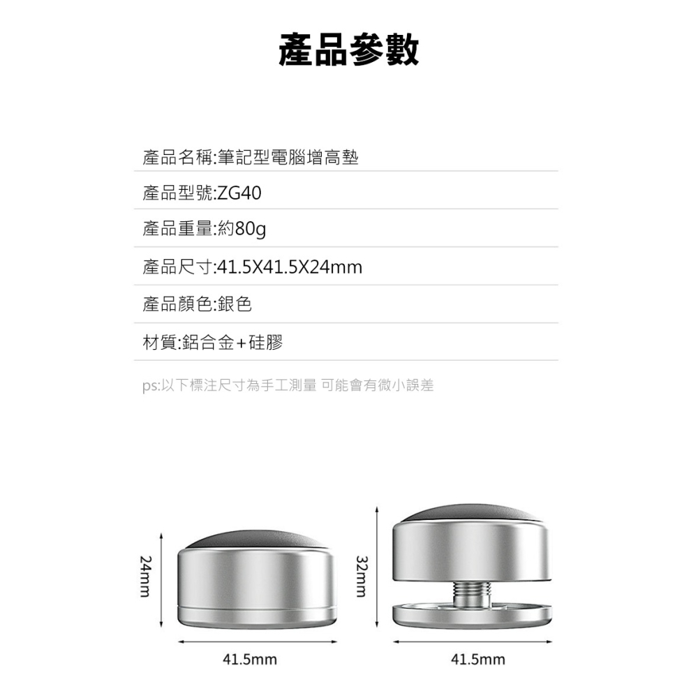 零度世家 ZG40 筆記型電腦散熱增高墊 筆電散熱 筆電墊高 物理散熱 高度可調整-細節圖8