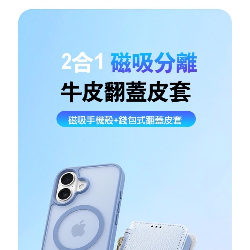 DUX DUCIS Apple 蘋果 iPhone 16 / 16 Plus LAWA 二合一錢包保護套 側翻皮套 真皮-細節圖2