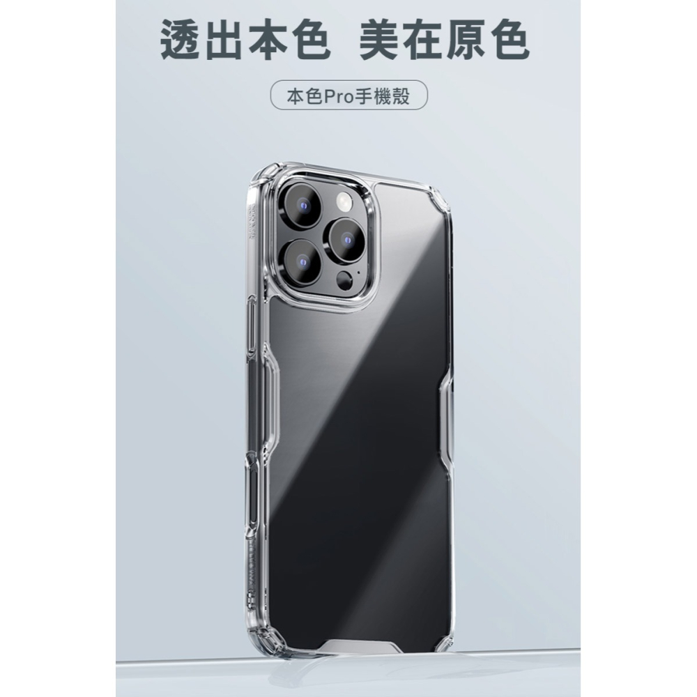 NILLKIN Apple 蘋果 iPhone 16 Pro Max 本色 Pro 保護套 保護殼 手機套 透明套-細節圖2