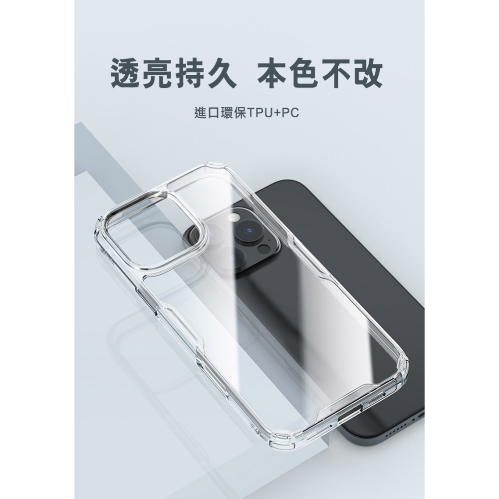 NILLKIN Apple 蘋果 iPhone 16 Pro Max 本色 Pro 保護套 保護殼 手機套 透明套-細節圖4