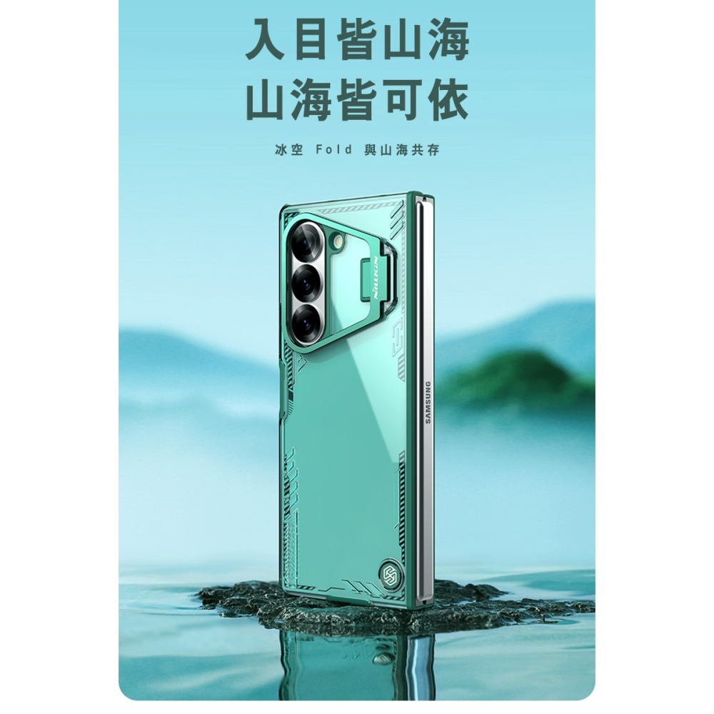 NILLKIN SAMSUNG 三星 Galaxy Z Fold 6 5G 冰空 Fold 保護殼 保護套 手機殼 雙料-細節圖2