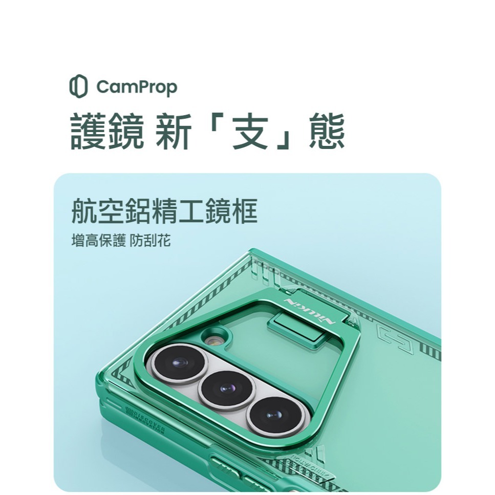 NILLKIN SAMSUNG 三星 Galaxy Z Fold 6 5G 冰空 Fold 保護殼 保護套 手機殼 雙料-細節圖8