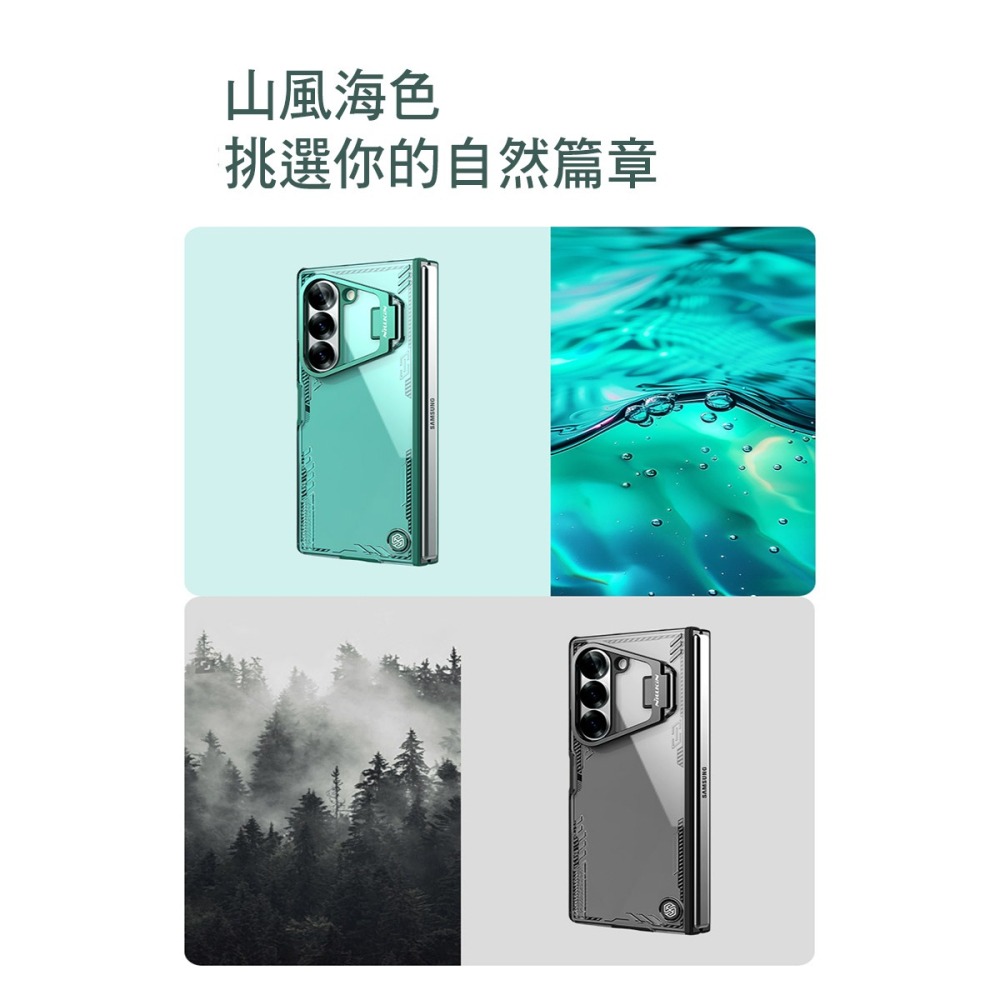 NILLKIN SAMSUNG 三星 Galaxy Z Fold 6 5G 冰空 Fold 保護殼 保護套 手機殼 雙料-細節圖11