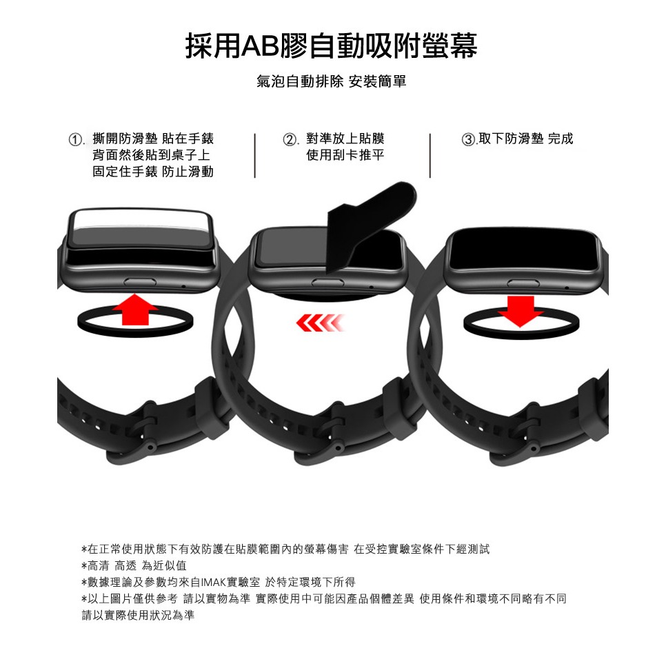 Imak 艾美克 Xiaomi 小米手環 9 手錶保護膜 保護貼 手表保護貼-細節圖6