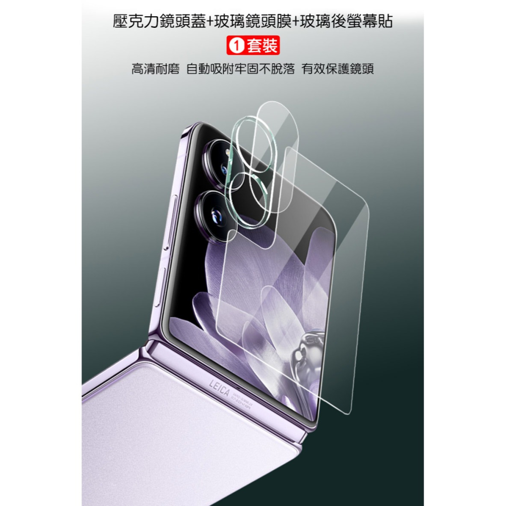 Imak 艾美克 Xiaomi 小米 Mix Flip 5G 鏡頭玻璃貼(含玻璃外螢幕貼) 奈米吸附 鏡頭貼 鏡頭保護貼-細節圖4