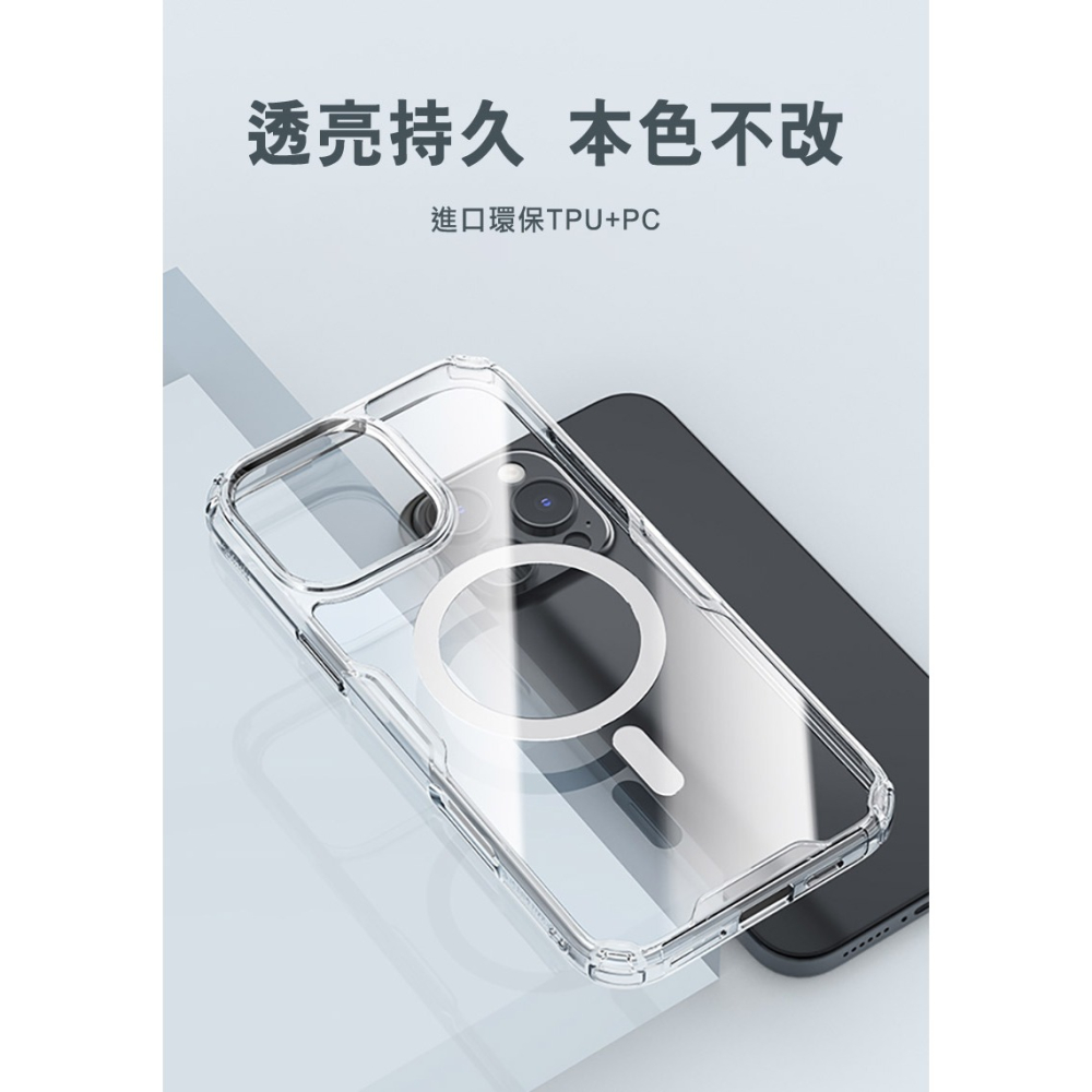 NILLKIN Apple 蘋果 iPhone 16 Pro Max 本色 Pro 磁吸保護套 保護套 保護殼 磁吸殼-細節圖4