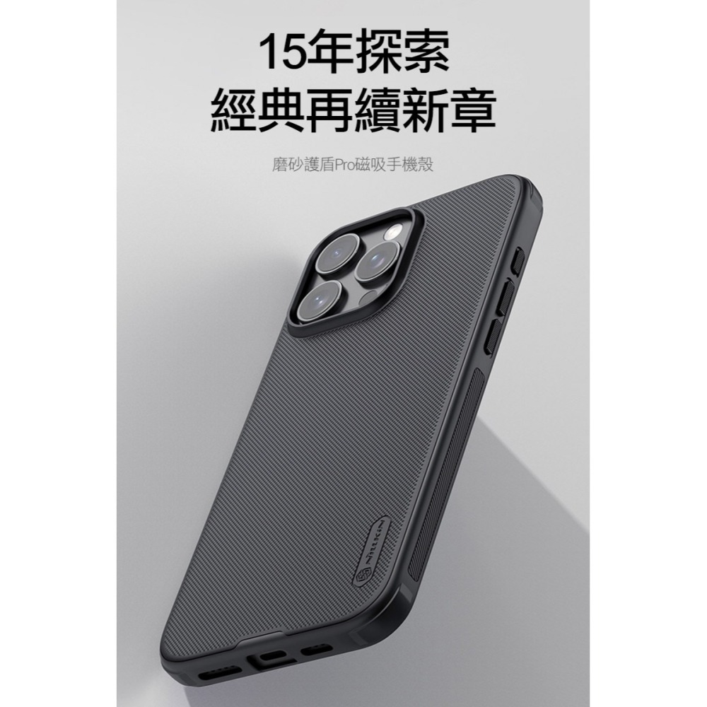 NILLKIN Apple 蘋果 iPhone 16 Pro / 16 Pro Max 磨砂護盾 Pro 磁吸保護殼-細節圖2