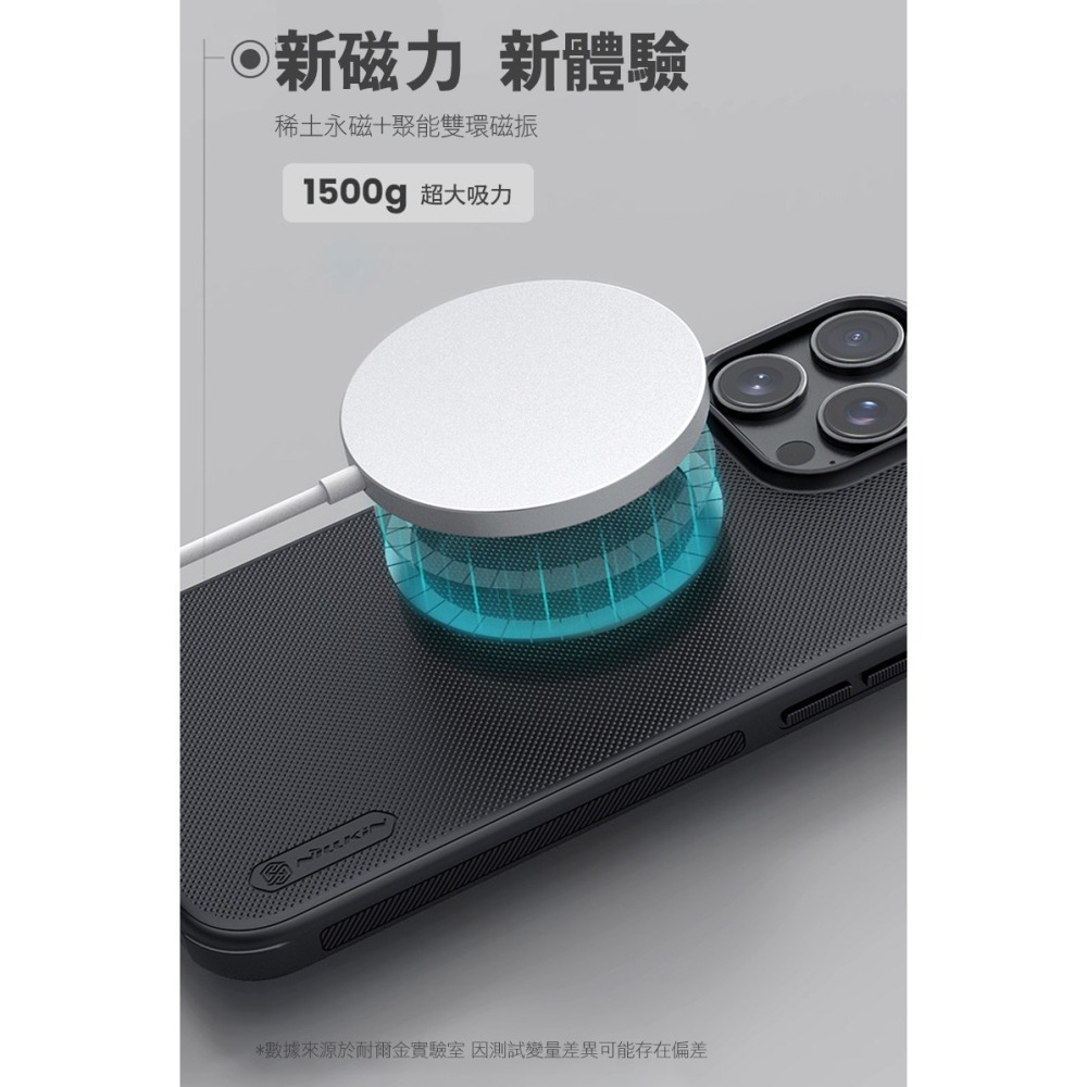 NILLKIN Apple 蘋果 iPhone 16 Pro / 16 Pro Max 磨砂護盾 Pro 磁吸保護殼-細節圖9