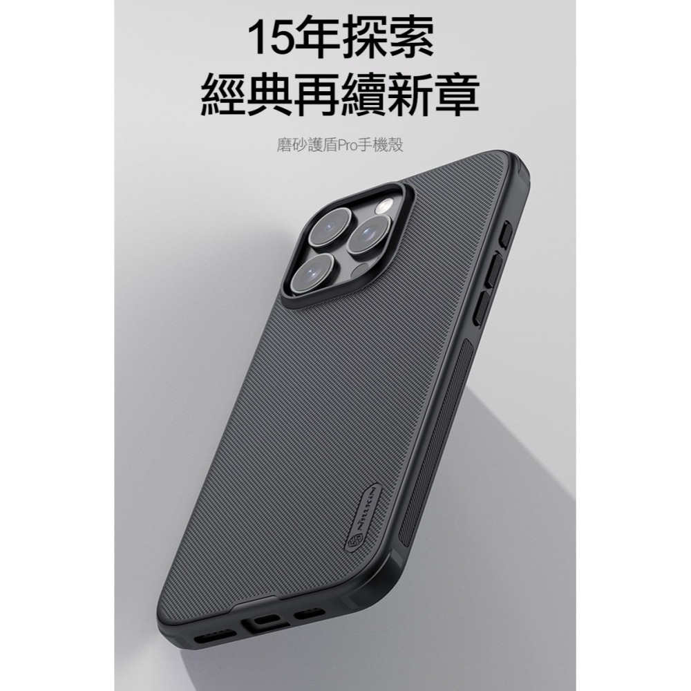 NILLKIN Apple 蘋果 iPhone 16 Pro / 16 Pro Max 磨砂護盾 Pro 保護殼 保護套-細節圖2