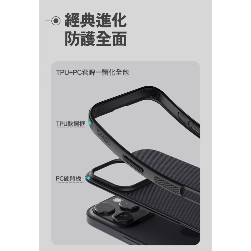 NILLKIN Apple 蘋果 iPhone 16 Pro / 16 Pro Max 磨砂護盾 Pro 保護殼 保護套-細節圖5
