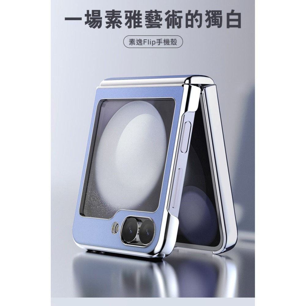NILLKIN SAMSUNG 三星 Galaxy Z Flip 6 5G 素逸 Flip 保護殼 手機殼 保護套 全包-細節圖2