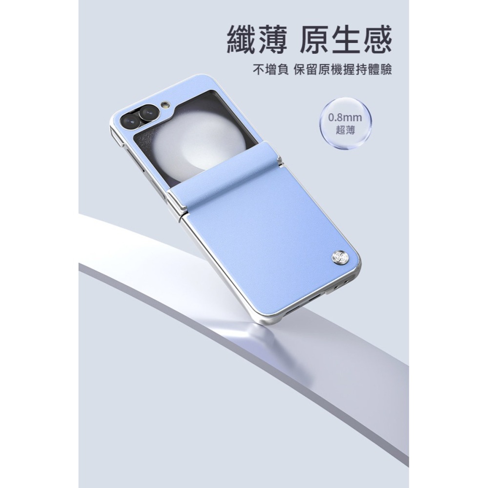 NILLKIN SAMSUNG 三星 Galaxy Z Flip 6 5G 素逸 Flip 保護殼 手機殼 保護套 全包-細節圖7