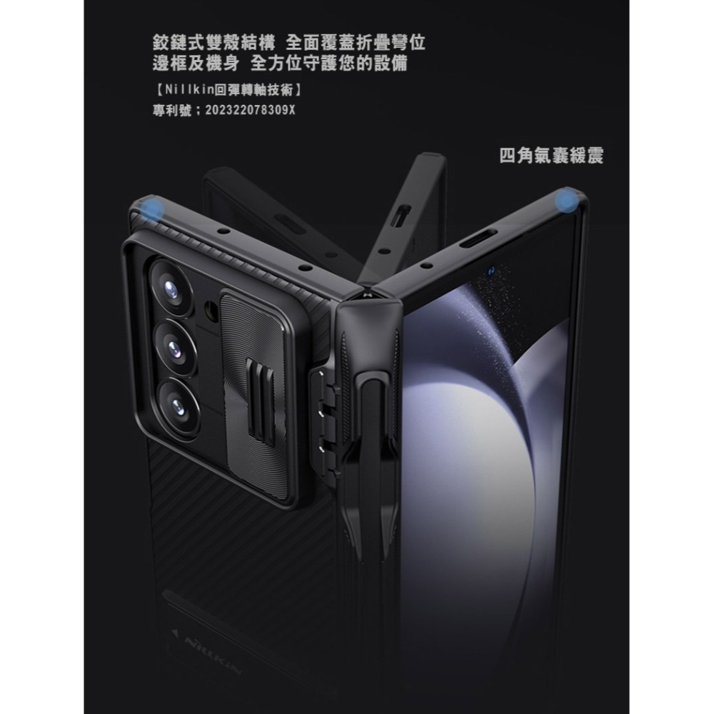 NILLKIN SAMSUNG Z Fold 6 5G 黑鏡 Fold 保護殼(筆套款) 保護套 手機殼 雙料殼-細節圖7