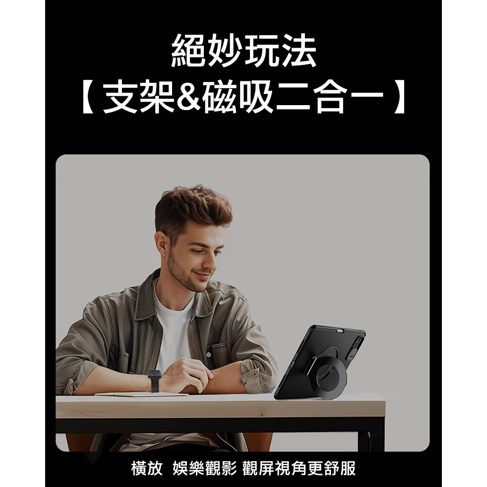 NILLKIN Apple iPad Pro 11 (2024/M4) 黑鏡 Pad 保護套 平板保護殼 鏡頭保護 支架-細節圖4