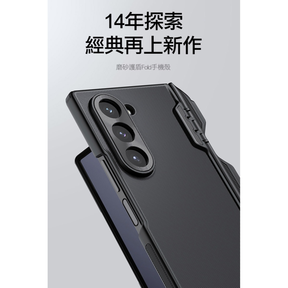 NILLKIN SAMSUNG 三星 Galaxy Z Fold 6 5G 磨砂護盾 Fold 保護殼(筆套款) 保護套-細節圖2