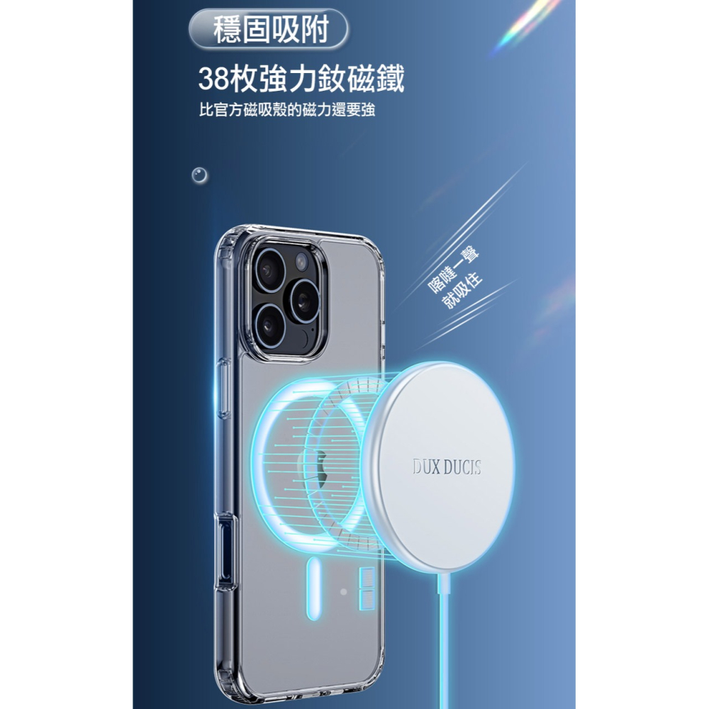 DUX DUCIS Apple iPhone 16 Pro / 16 Pro Max Clin Mag 保護套 磁吸保護-細節圖6